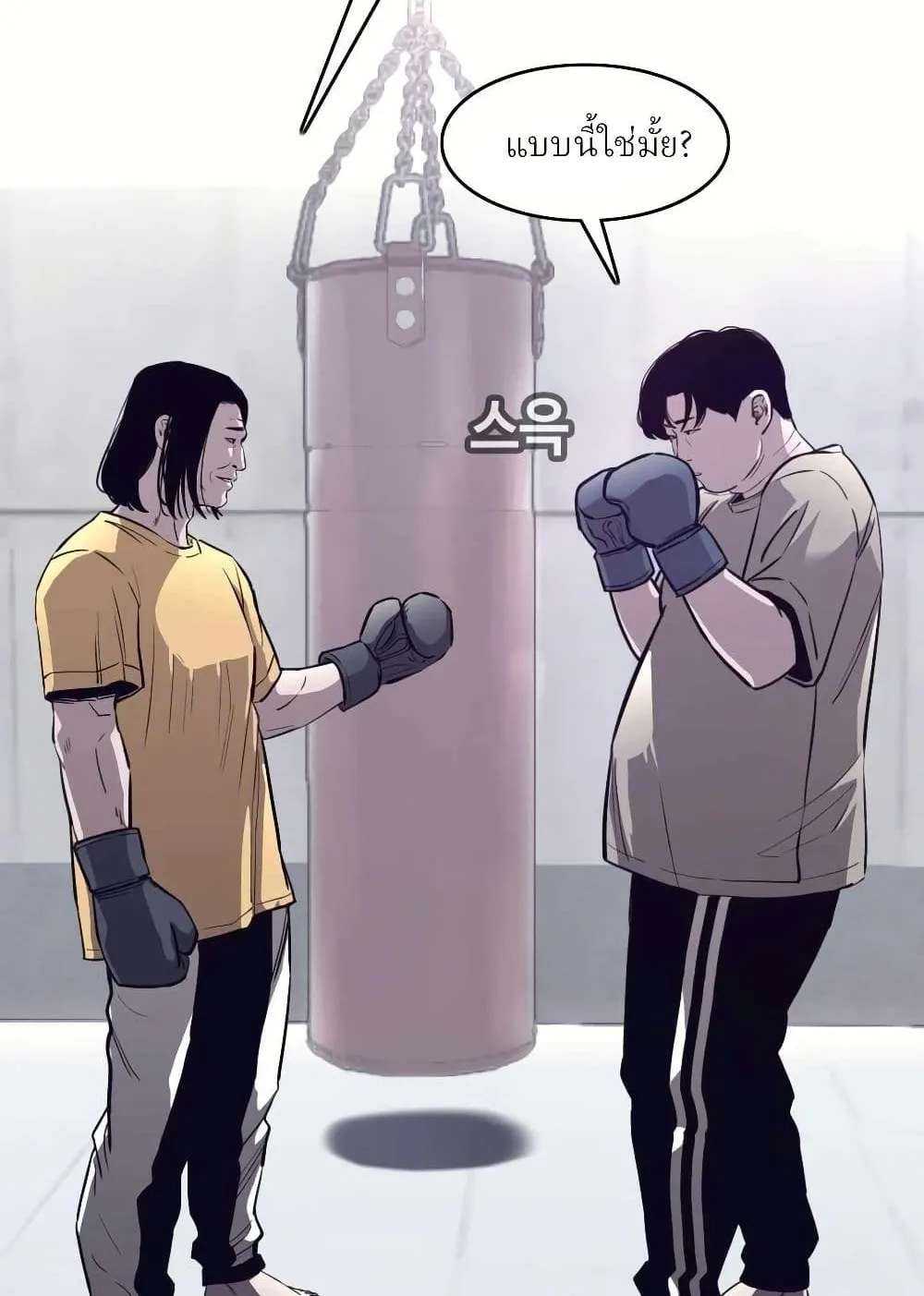 Let’s Make a Contract? ตอนที่ 3 หน้า 90