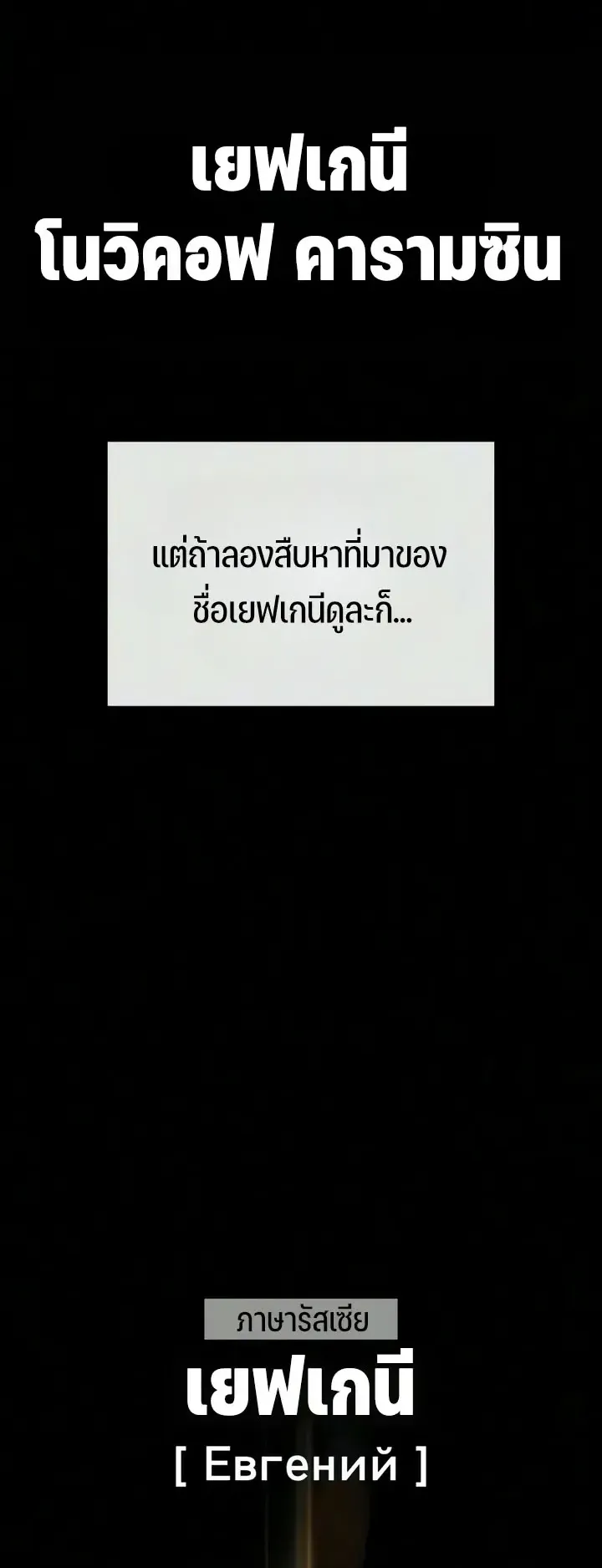 30 Years Since the Prologue ตอนที่ 11 หน้า 78