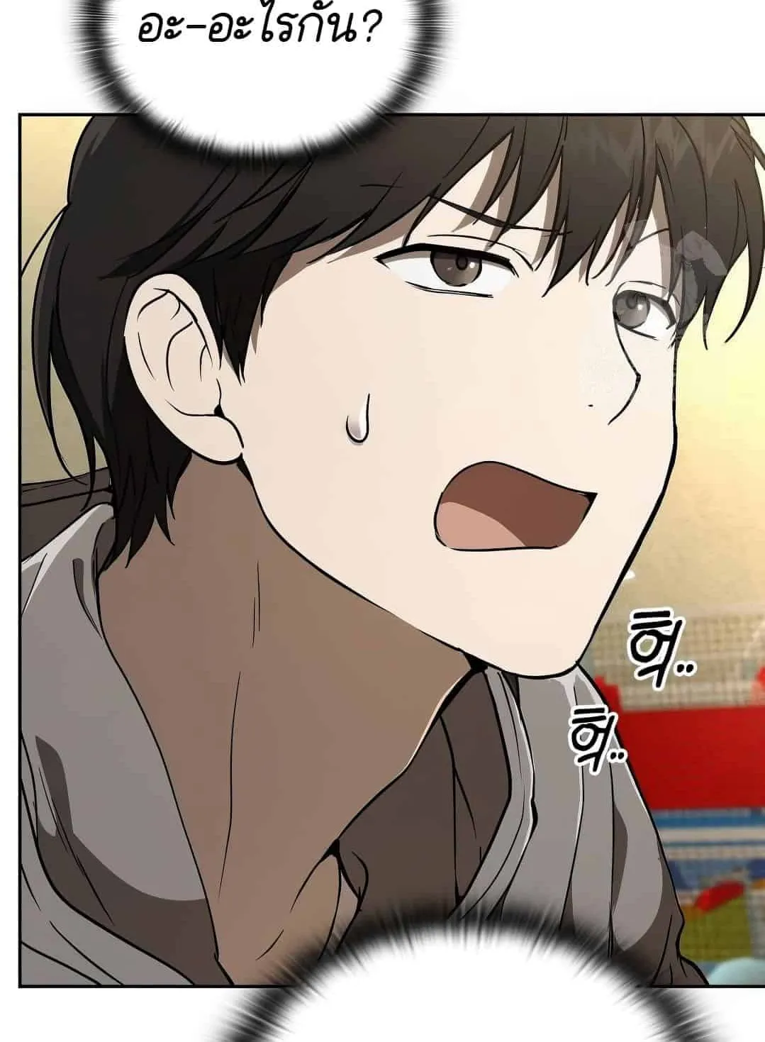Shinsu Kindergarten ตอนที่ 20 หน้า 16