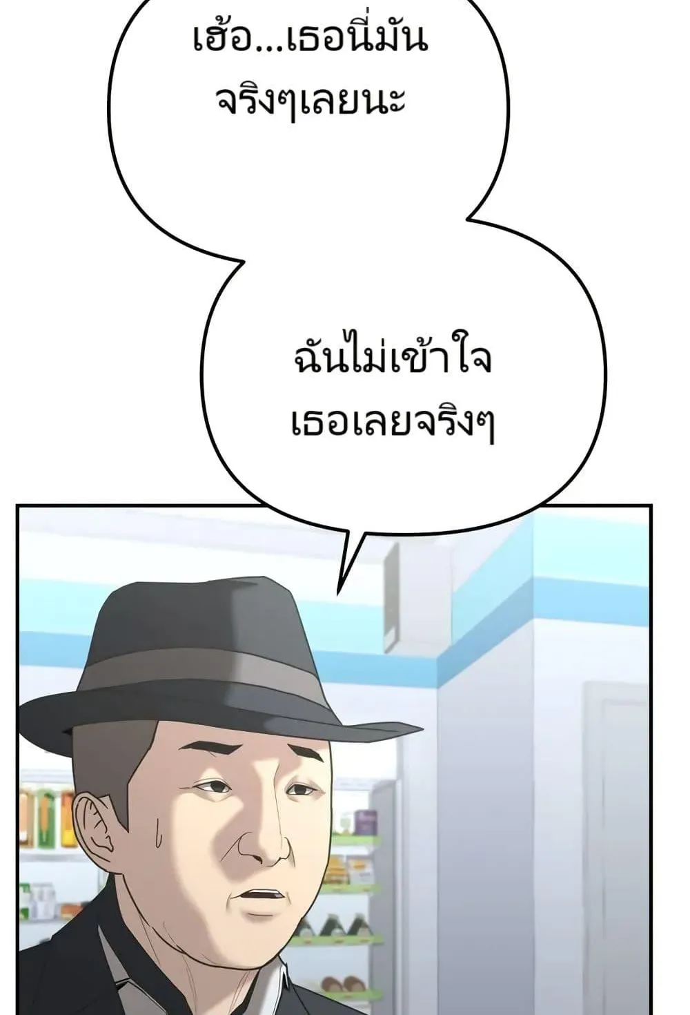 The Cop Is Too Strong ตอนที่ 10 หน้า 13