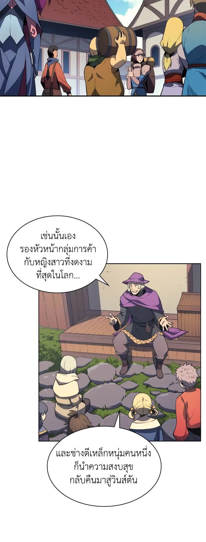 Overgeared ตอนที่ 28 หน้า 69