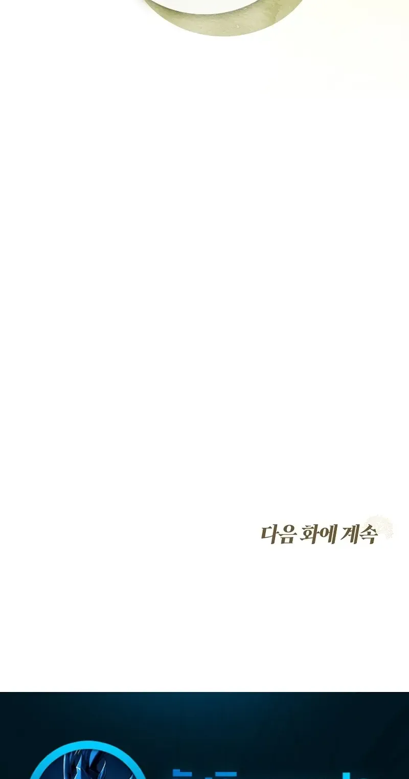 To Hell with Being Heir, I’m going to Heal ตอนที่ 10 หน้า 46