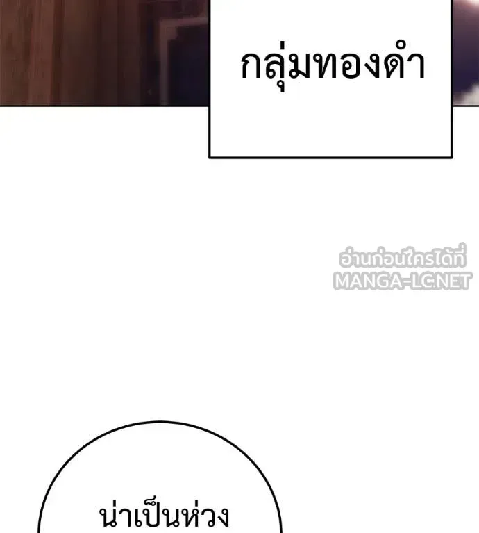Red Shirt ตอนที่ 35 หน้า 159