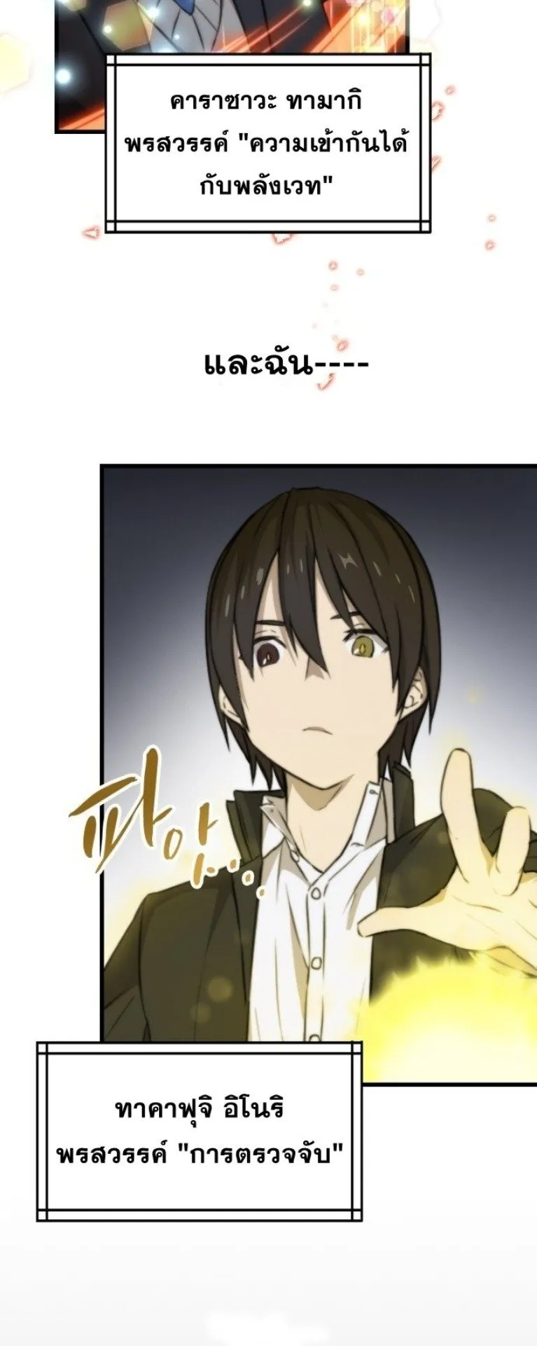 Summoned to a Parallel Fantasy World Many Times ตอนที่ 3 หน้า 30