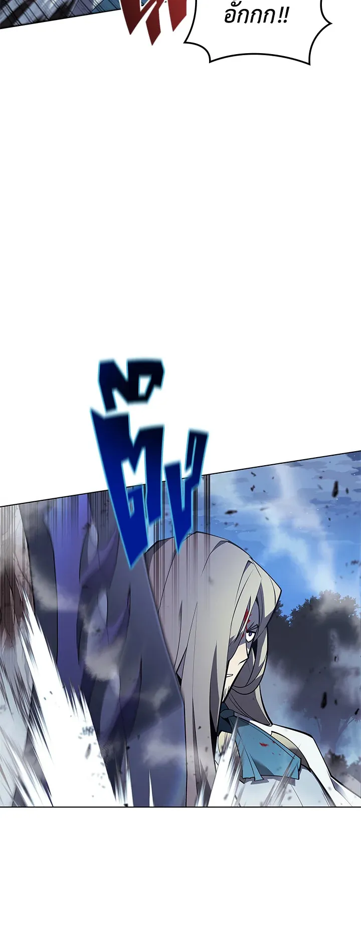 Overgeared ตอนที่ 112 หน้า 34