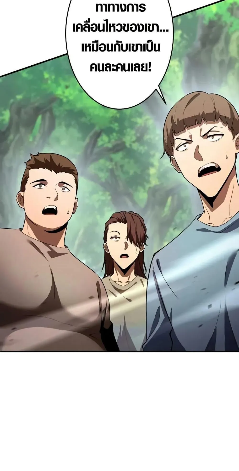 The Dark Swordsman Returns ตอนที่ 2 หน้า 114