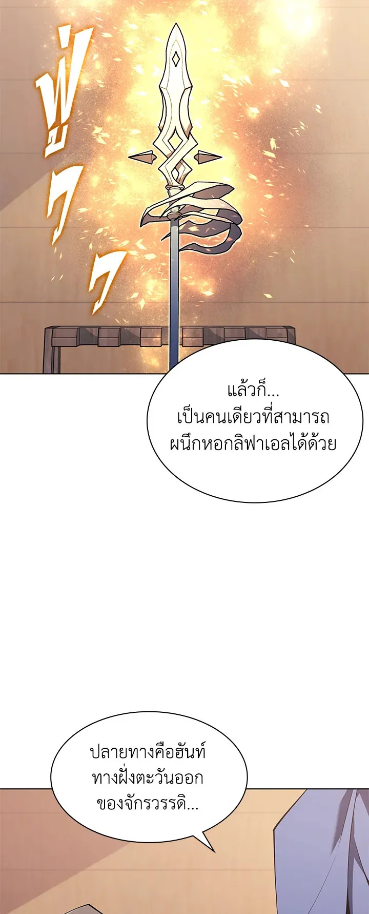 Overgeared ตอนที่ 118 หน้า 71