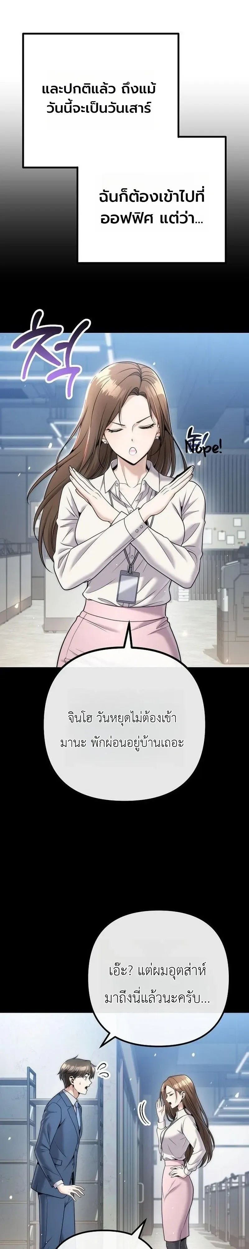 The Money Keeps Piling Up Even If I Spend It ตอนที่ 9 หน้า 9