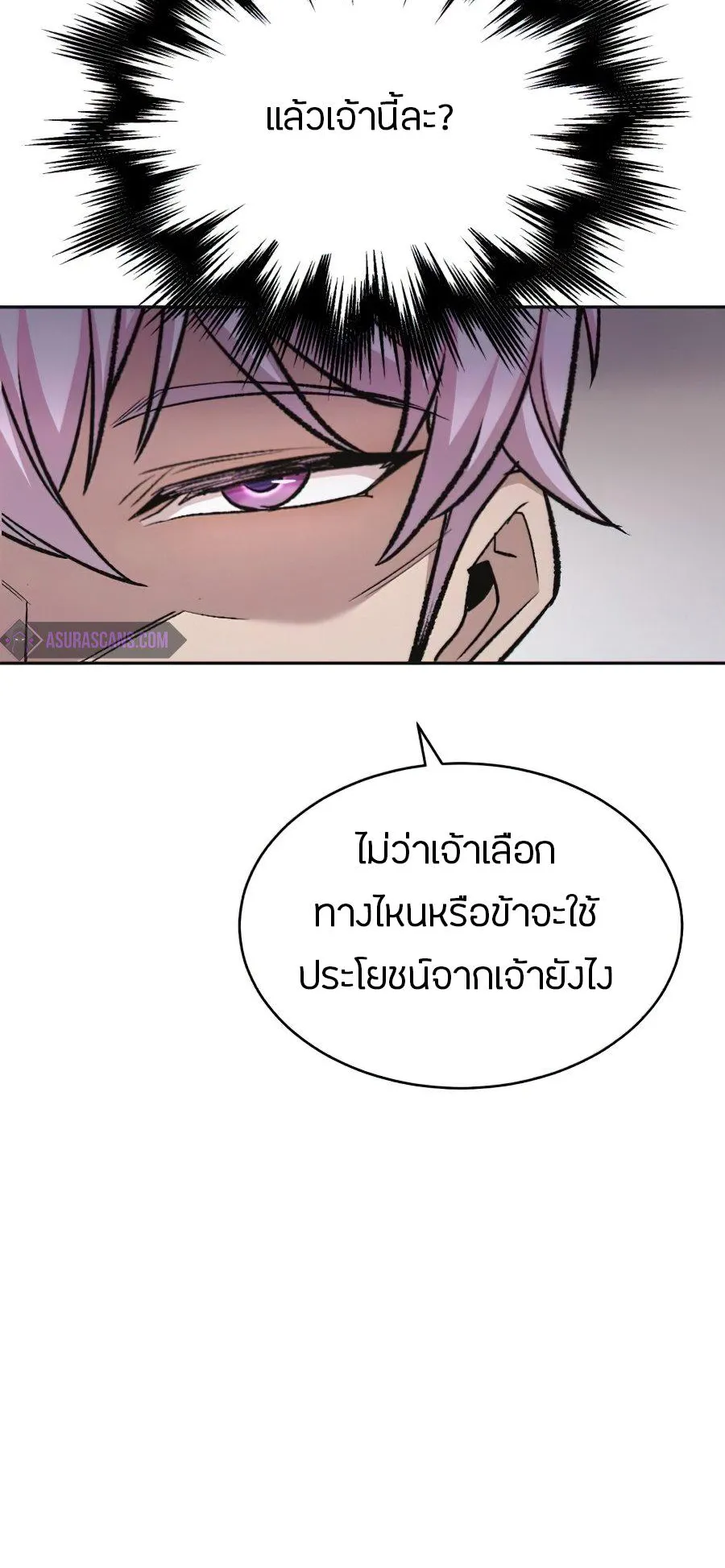 The Heavenly Demon Can’t Live a Normal Life ตอนที่ 16 หน้า 59