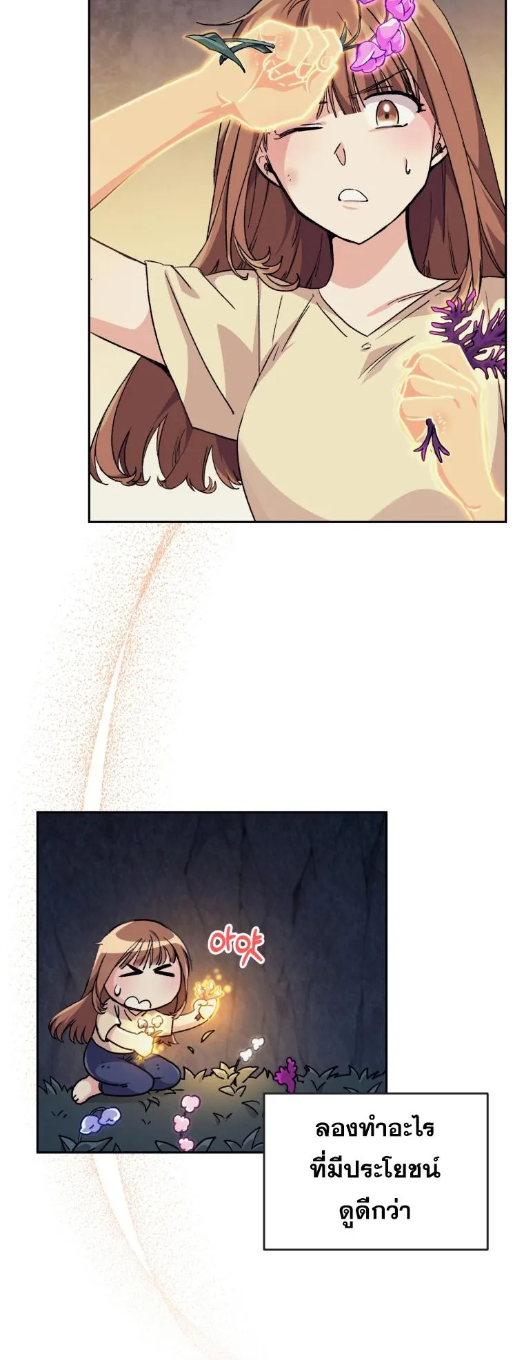 I Stole the Number One Ranker’s Soul ตอนที่ 2 หน้า 21
