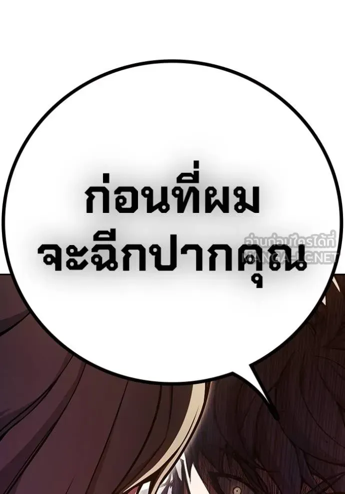 Juvenile Prison ตอนที่ 67 หน้า 76