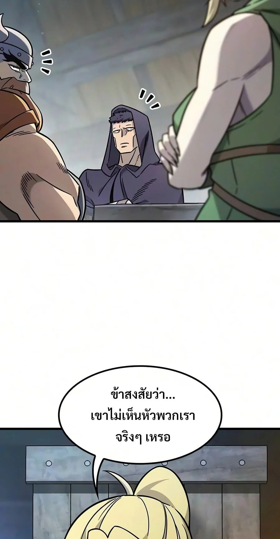 What a Bountiful Harvest, Demon Lord! ตอนที่ 72 หน้า 9