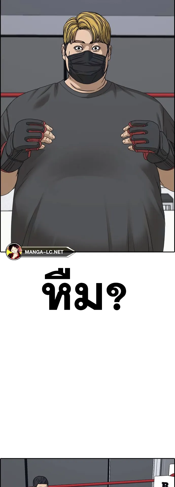 Loser Life 2 ตอนที่ 13 หน้า 74