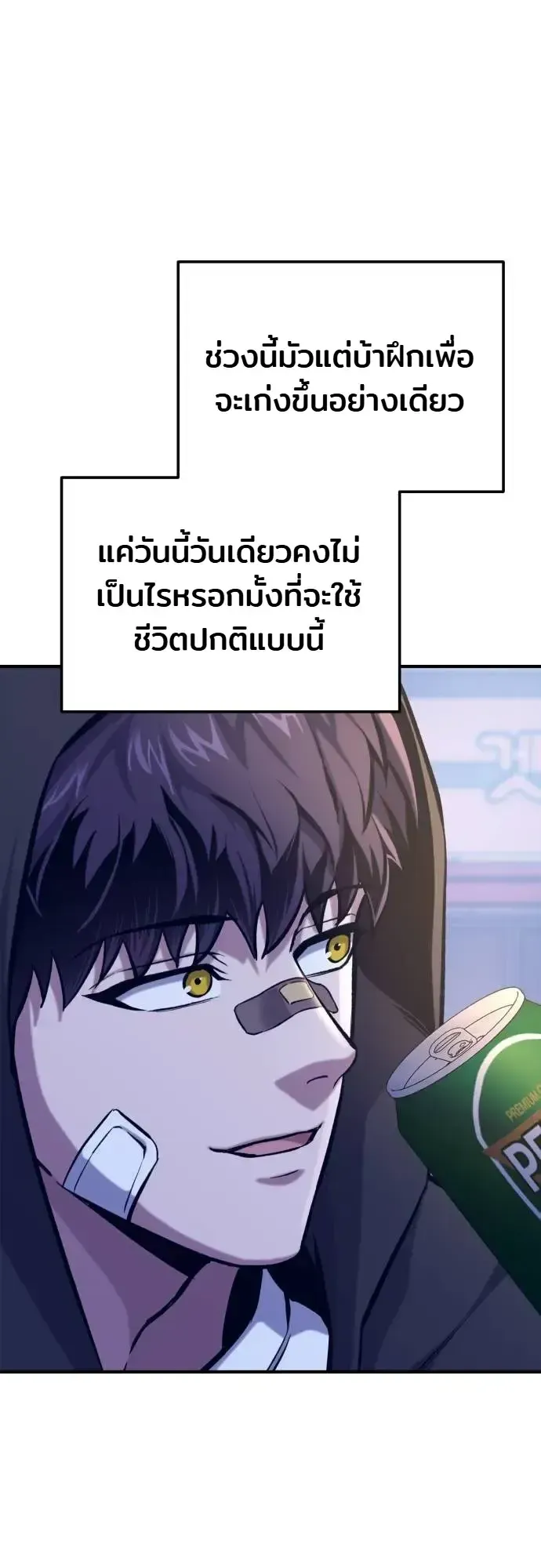 Nation-Class Dungeon Architect ตอนที่ 14 หน้า 32