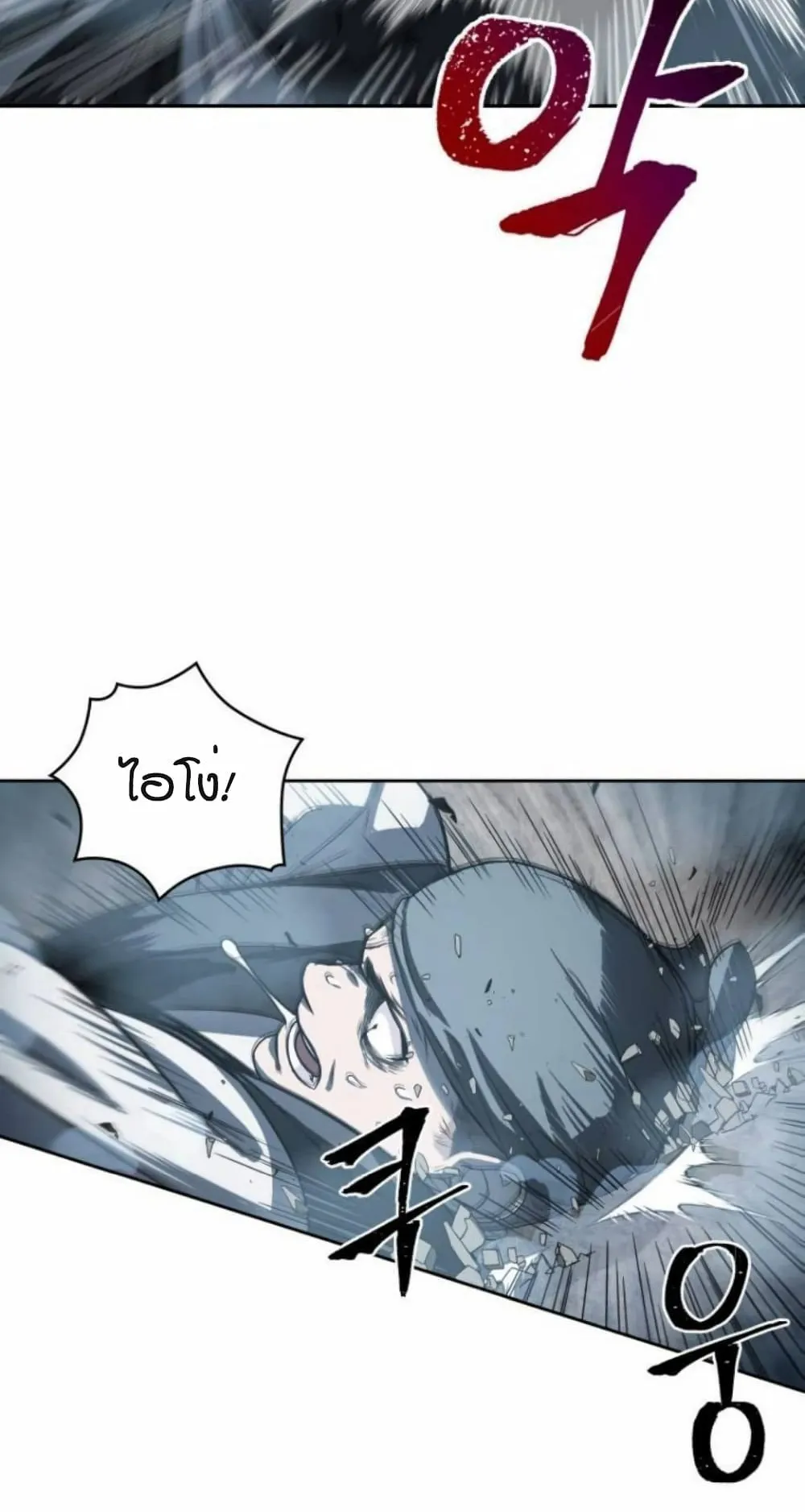 Nano Machine Chapter 16 หน้า 17