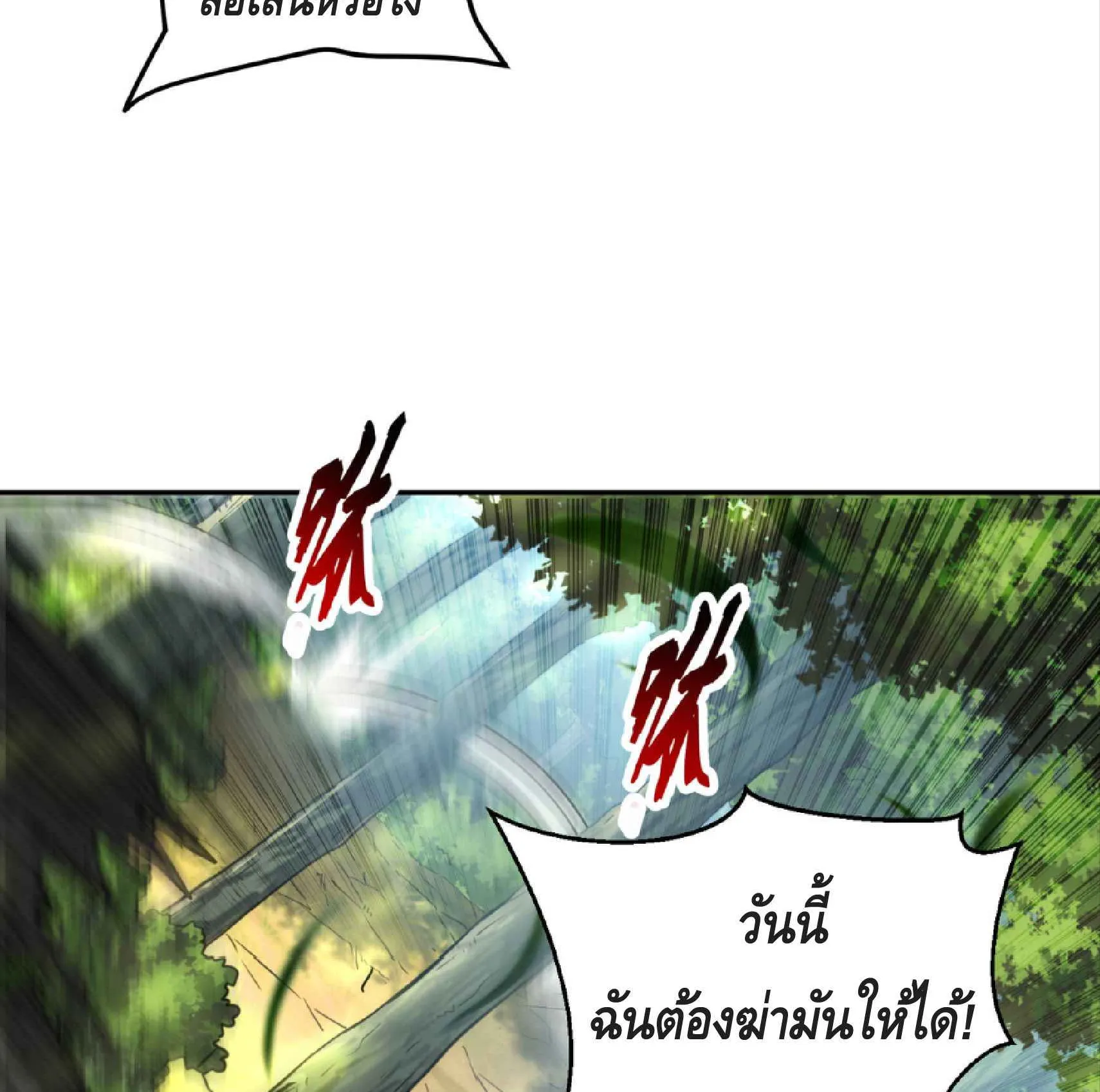 High Martial Arts: Sweeping Through Three Thousand ตอนที่ 6 หน้า 68