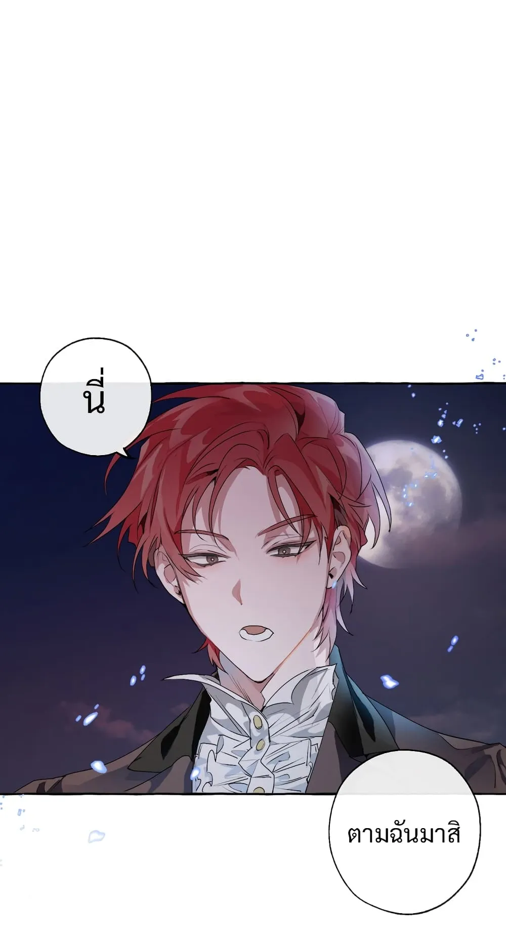 Trash of the Count’s Family ตอนที่ 4 หน้า 44
