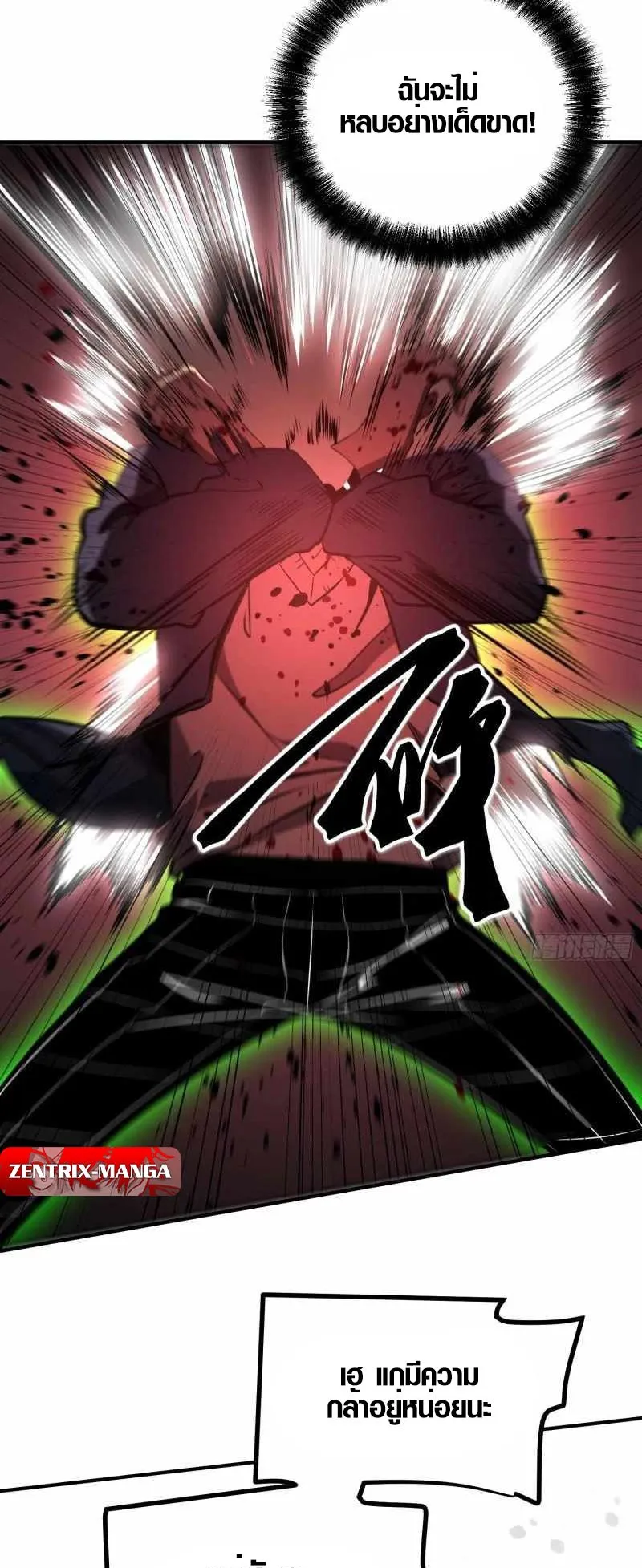 Full-Time Awakening ตอนที่ 6 หน้า 44