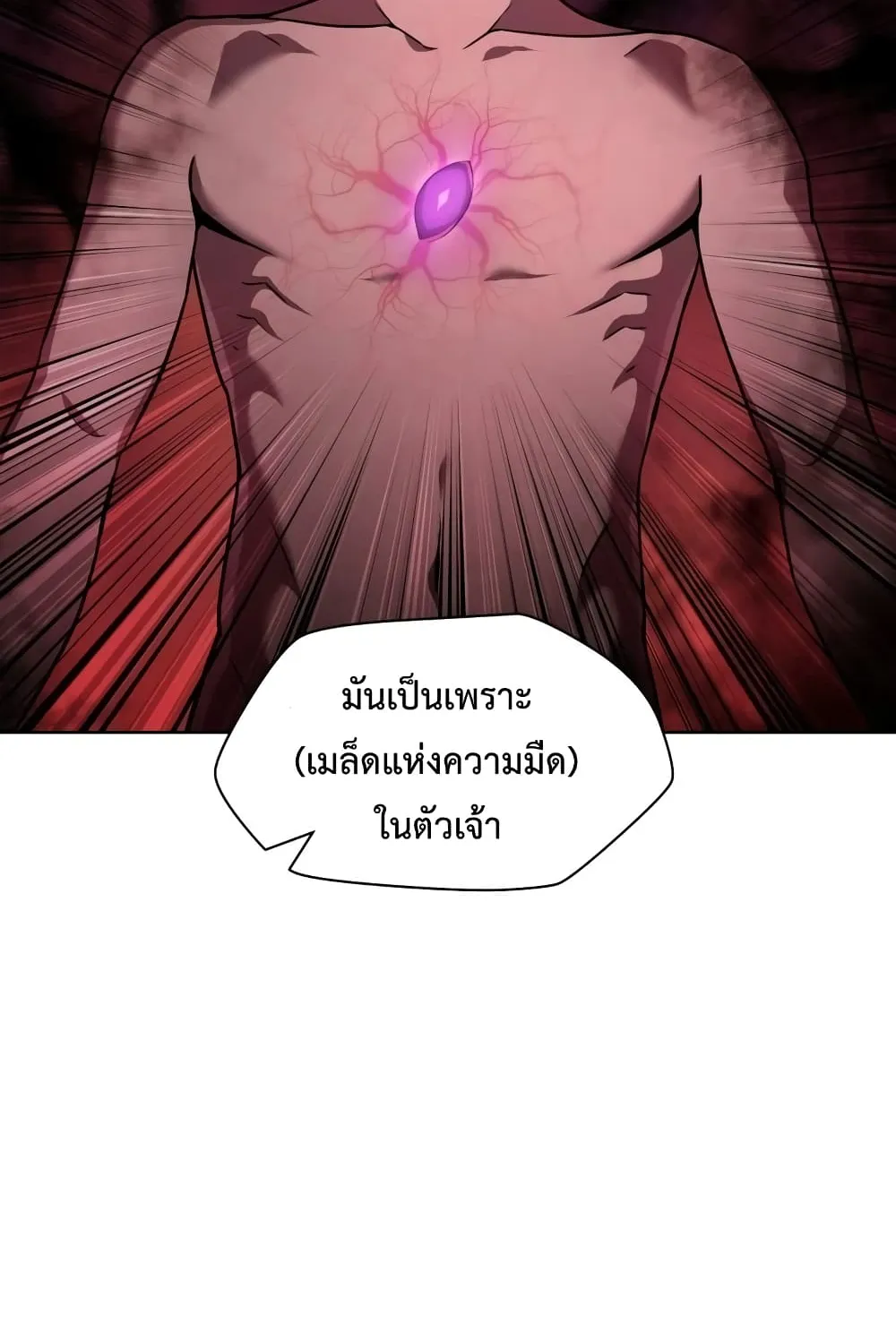 Helmut: The Forsaken Child ตอนที่ 2 หน้า 40