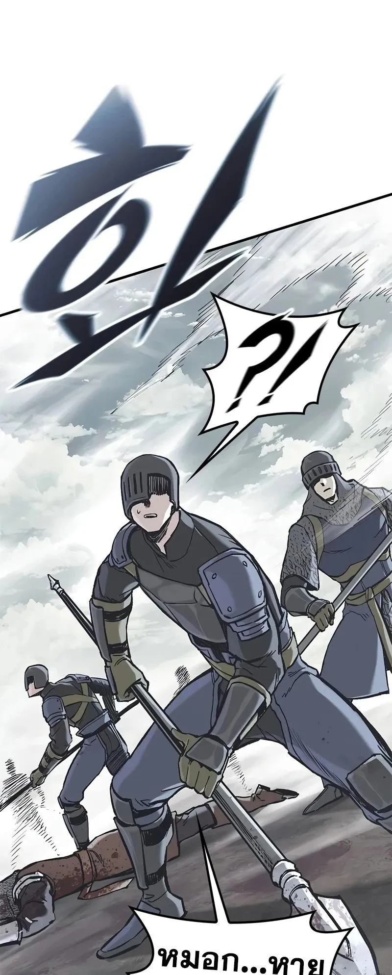 Eternally Regressing Knight ตอนที่ 22 หน้า 24