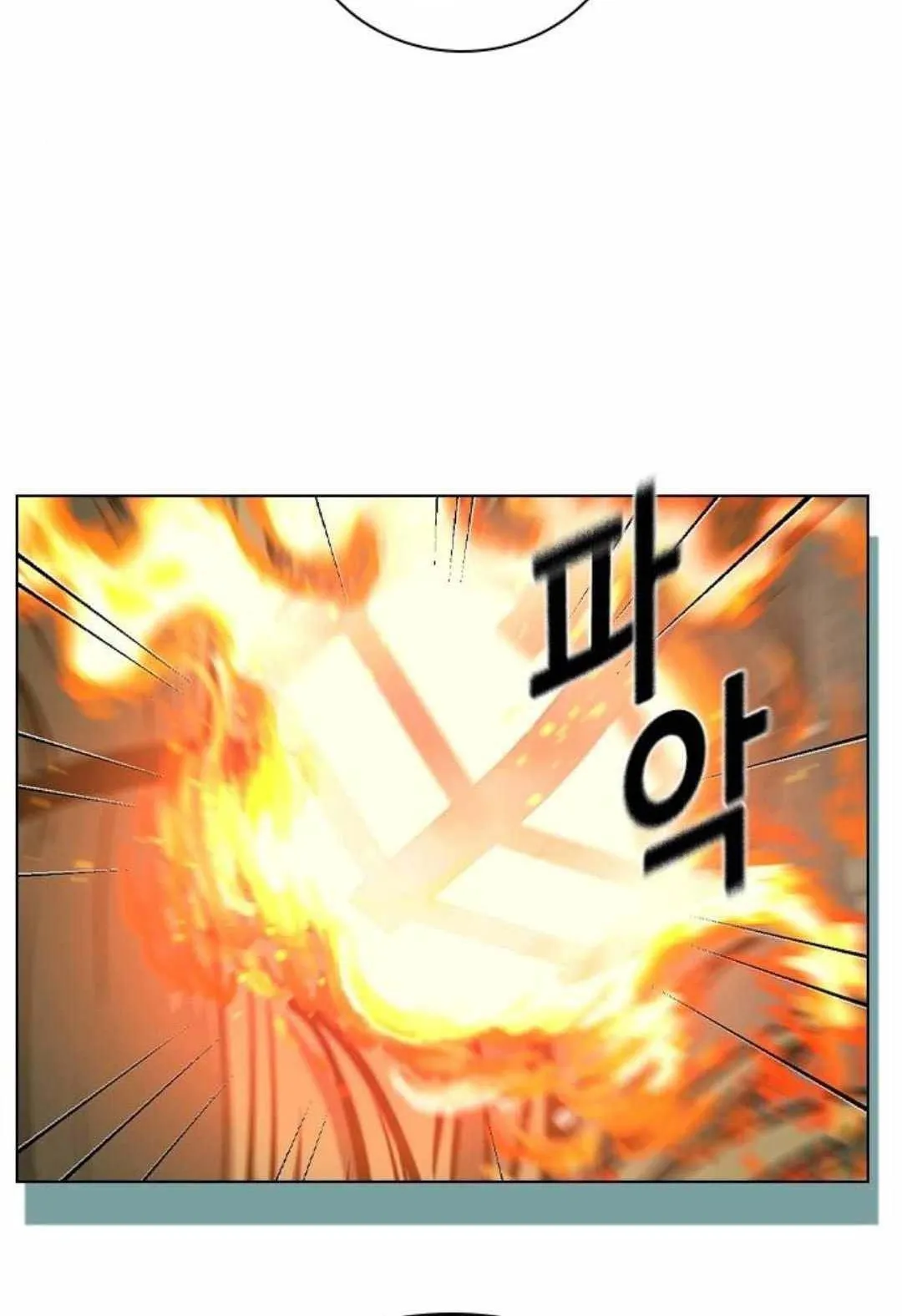 Bad Ending Maker ตอนที่ 2 หน้า 88