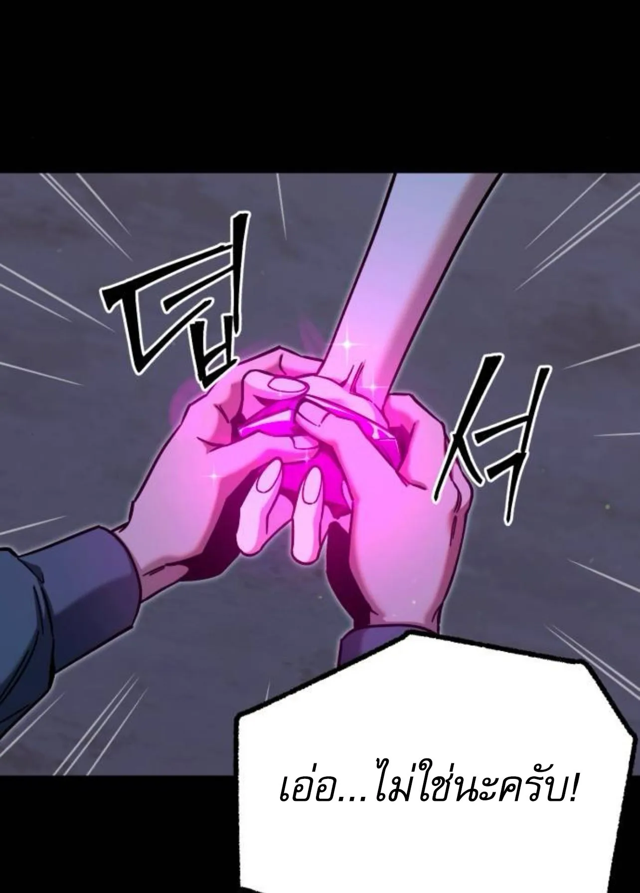 I Took Over The Academy With a Single Sashimi Knife ตอนที่ 32 หน้า 113