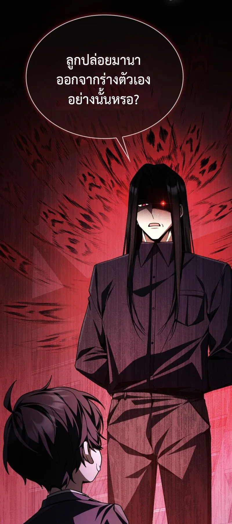 Dukedom’s Legendary Prodigy ตอนที่ 2 หน้า 20