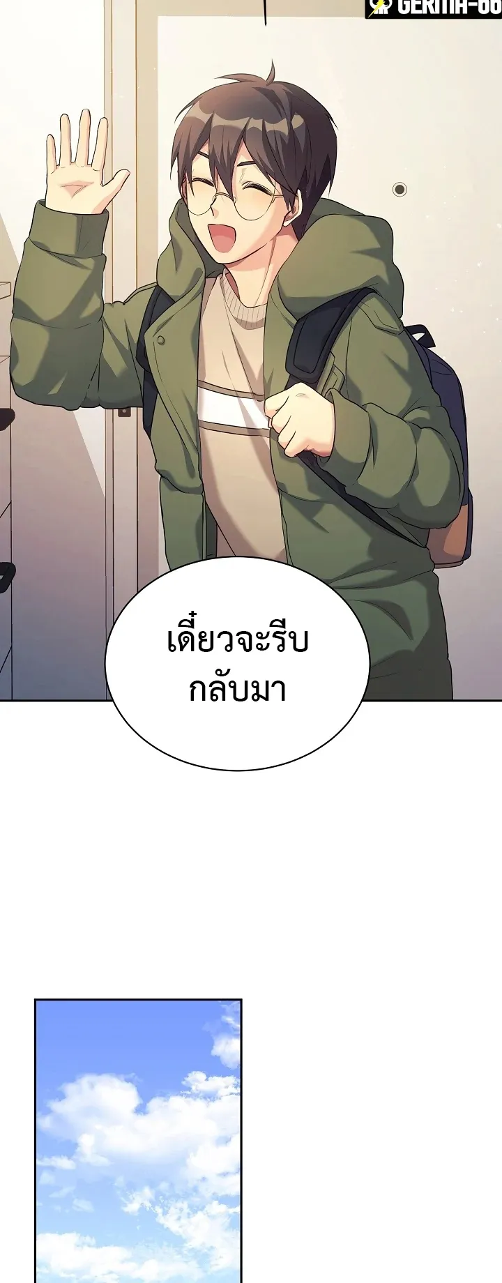 My Daughter is a Dragon ตอนที่ 5 หน้า 37