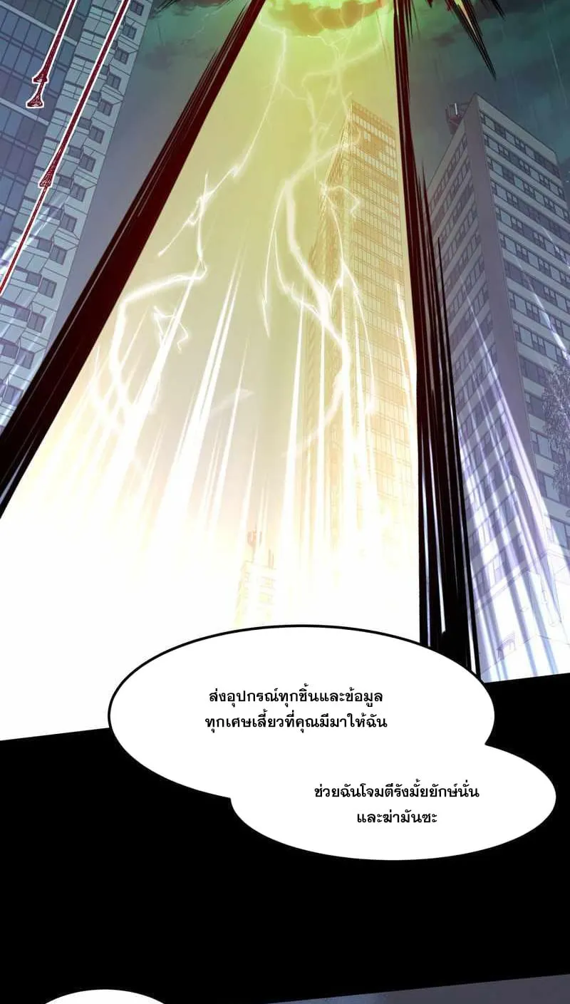 After breaking up with the school beauty, I became a martial arts master ตอนที่ 34 หน้า 8