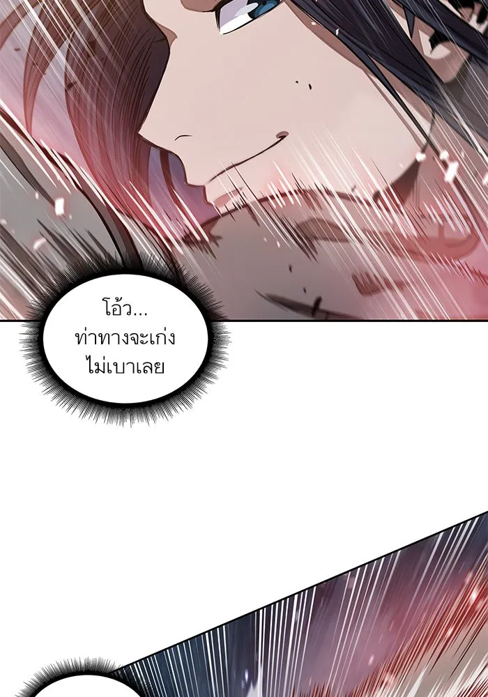 Nano Machine Chapter 29 หน้า 58