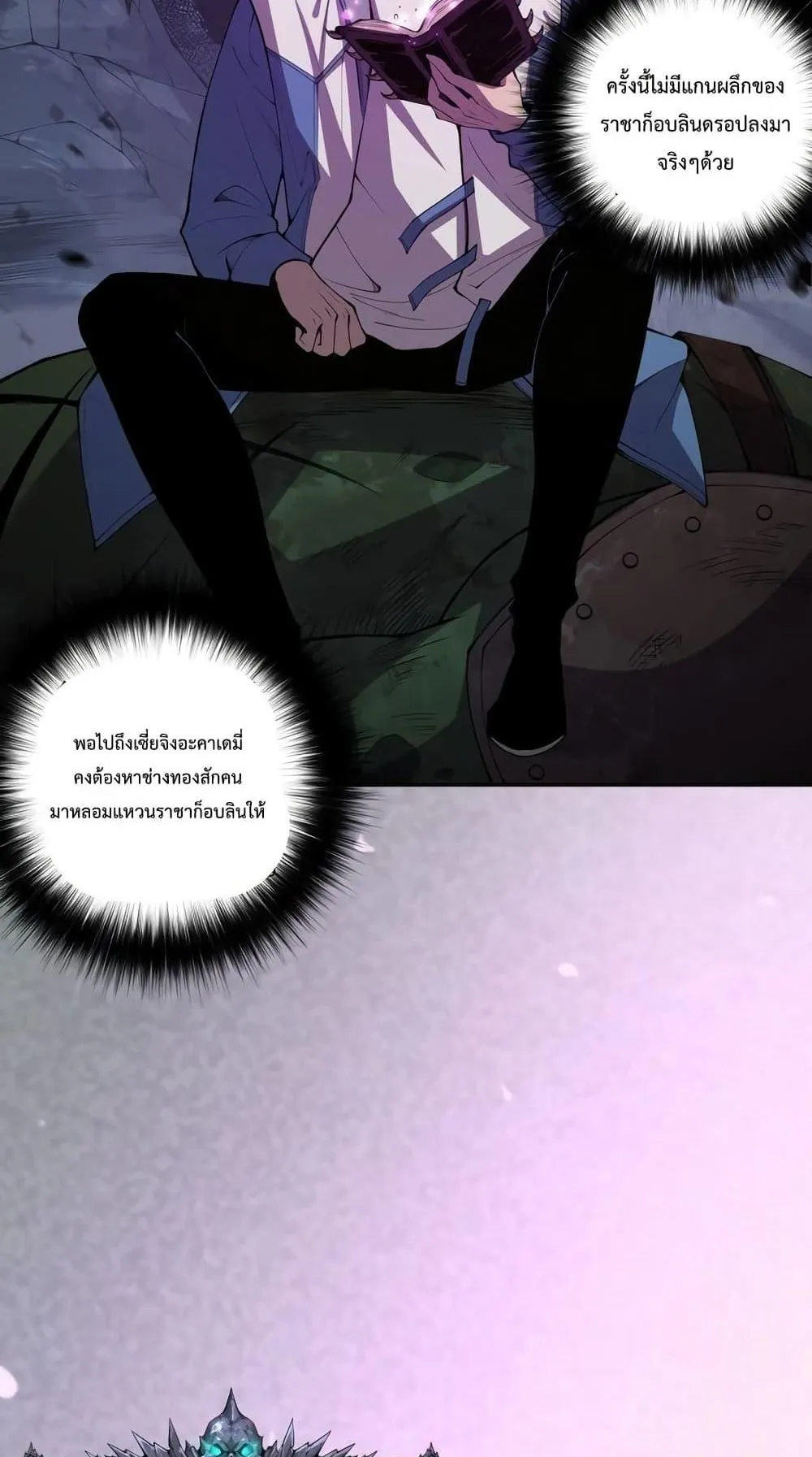 Disastrous Necromancer ตอนที่ 7 หน้า 48