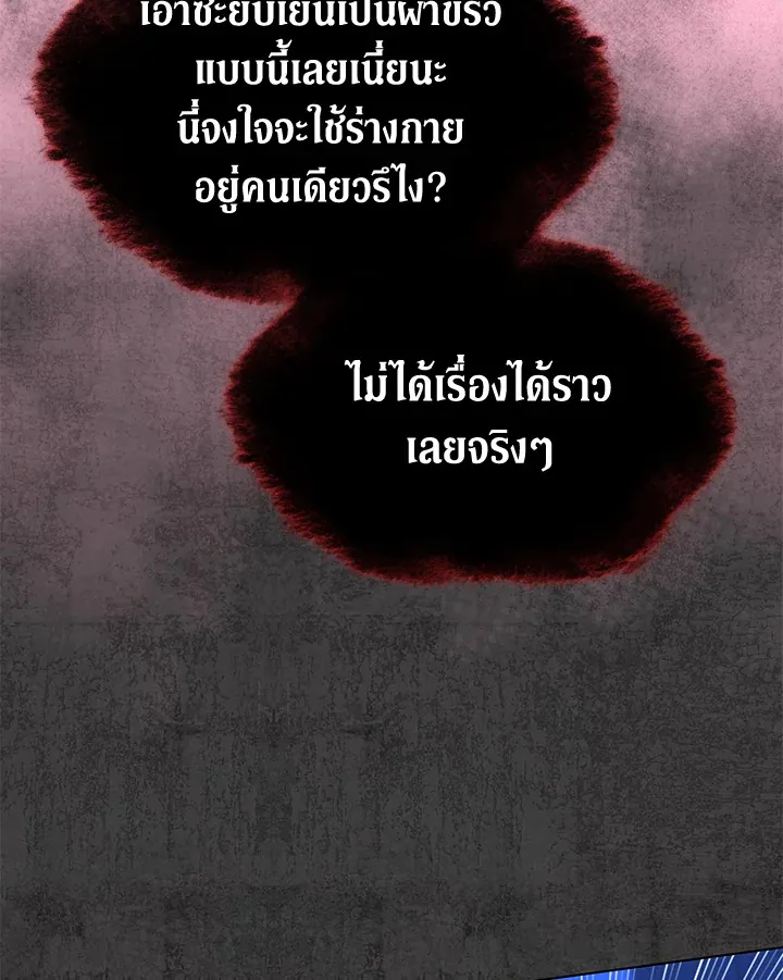 Overgeared ตอนที่ 228 หน้า 173