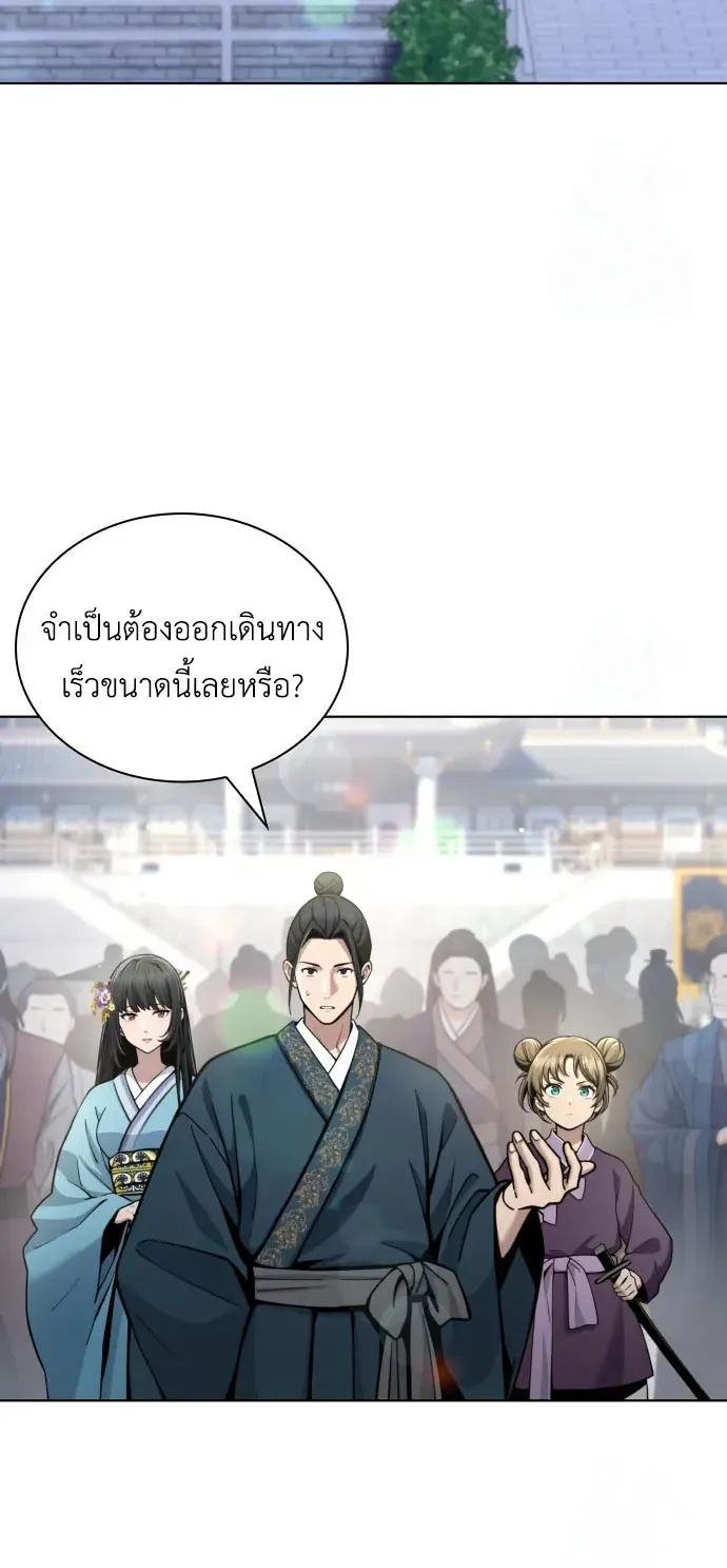 Regression of the Yong Clan Heir ตอนที่ 17 หน้า 78