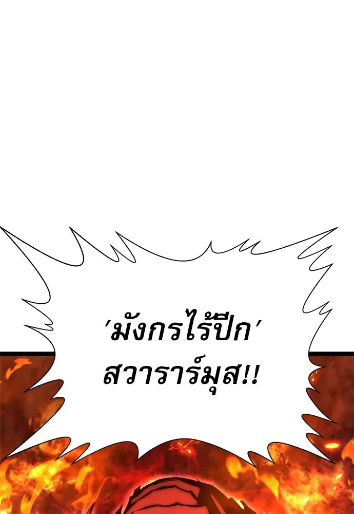 Level 999 Goblin ตอนที่ 1 หน้า 4