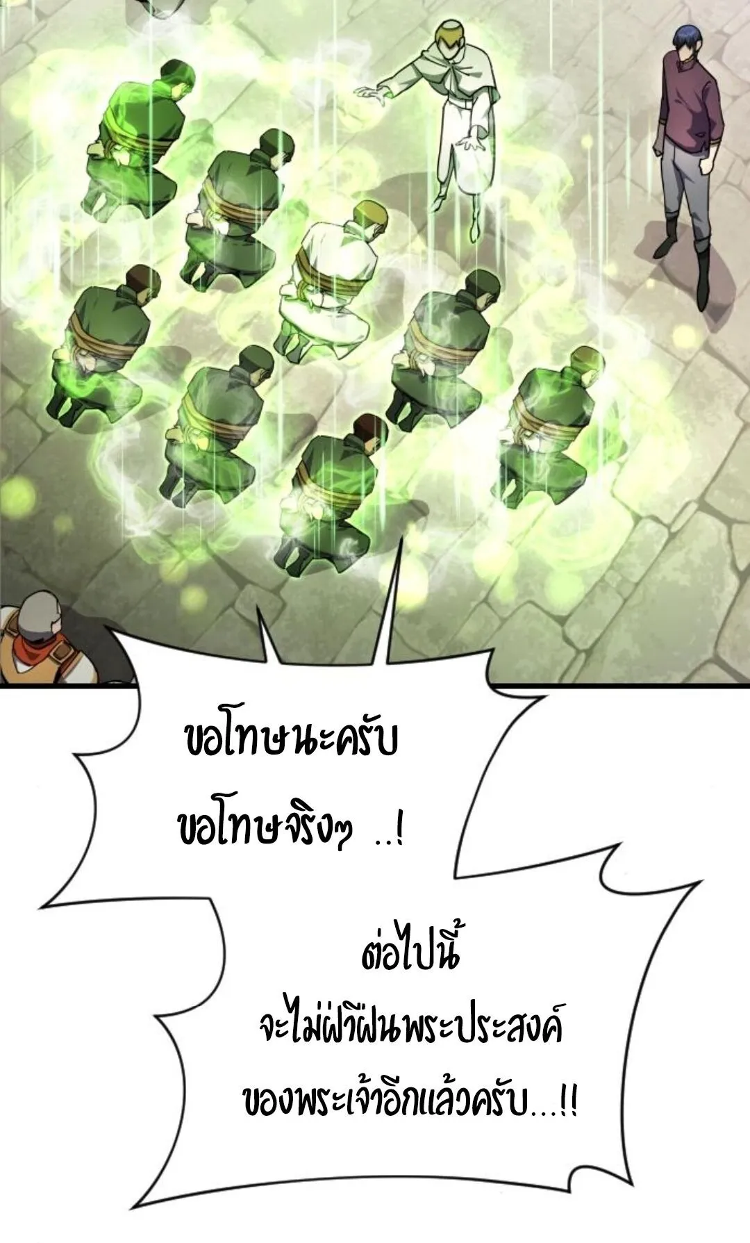 The Genius Mage Who Uses His Fists ตอนที่ 23 หน้า 109