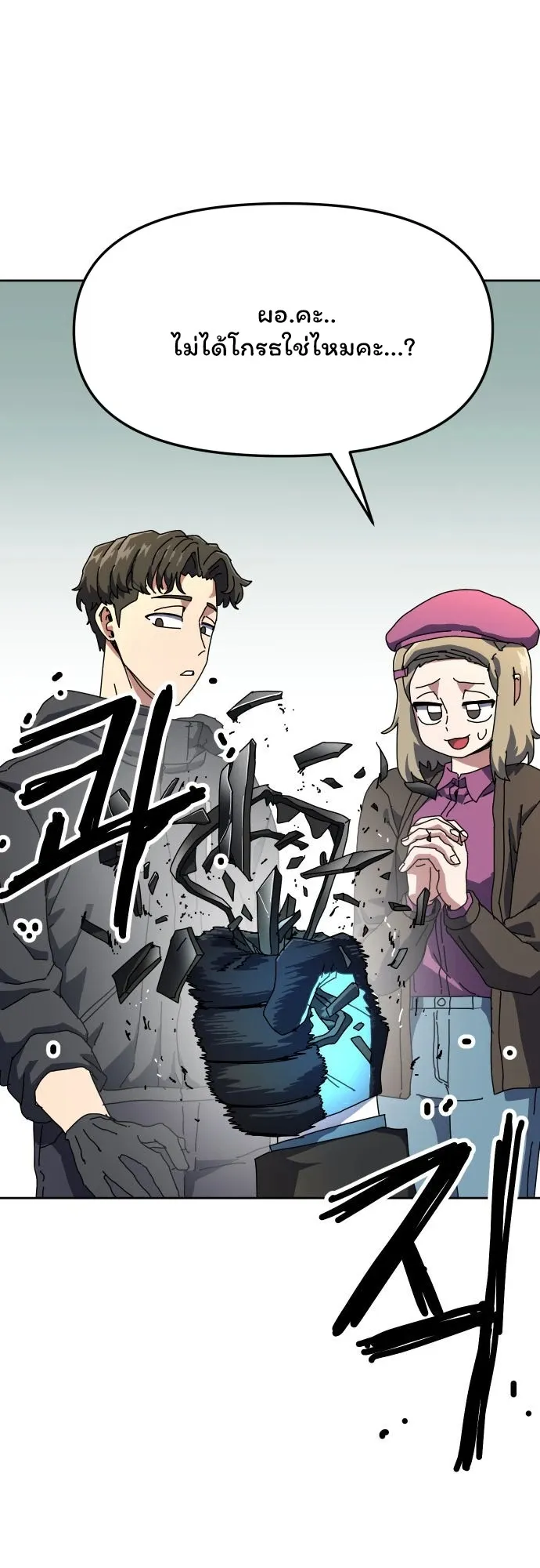 Archmage Curriculum ตอนที่ 1 หน้า 126