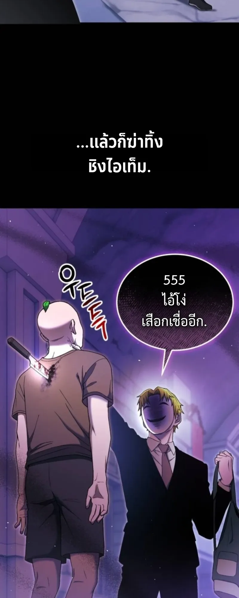 Apocalypse Veteran ตอนที่ 10 หน้า 9