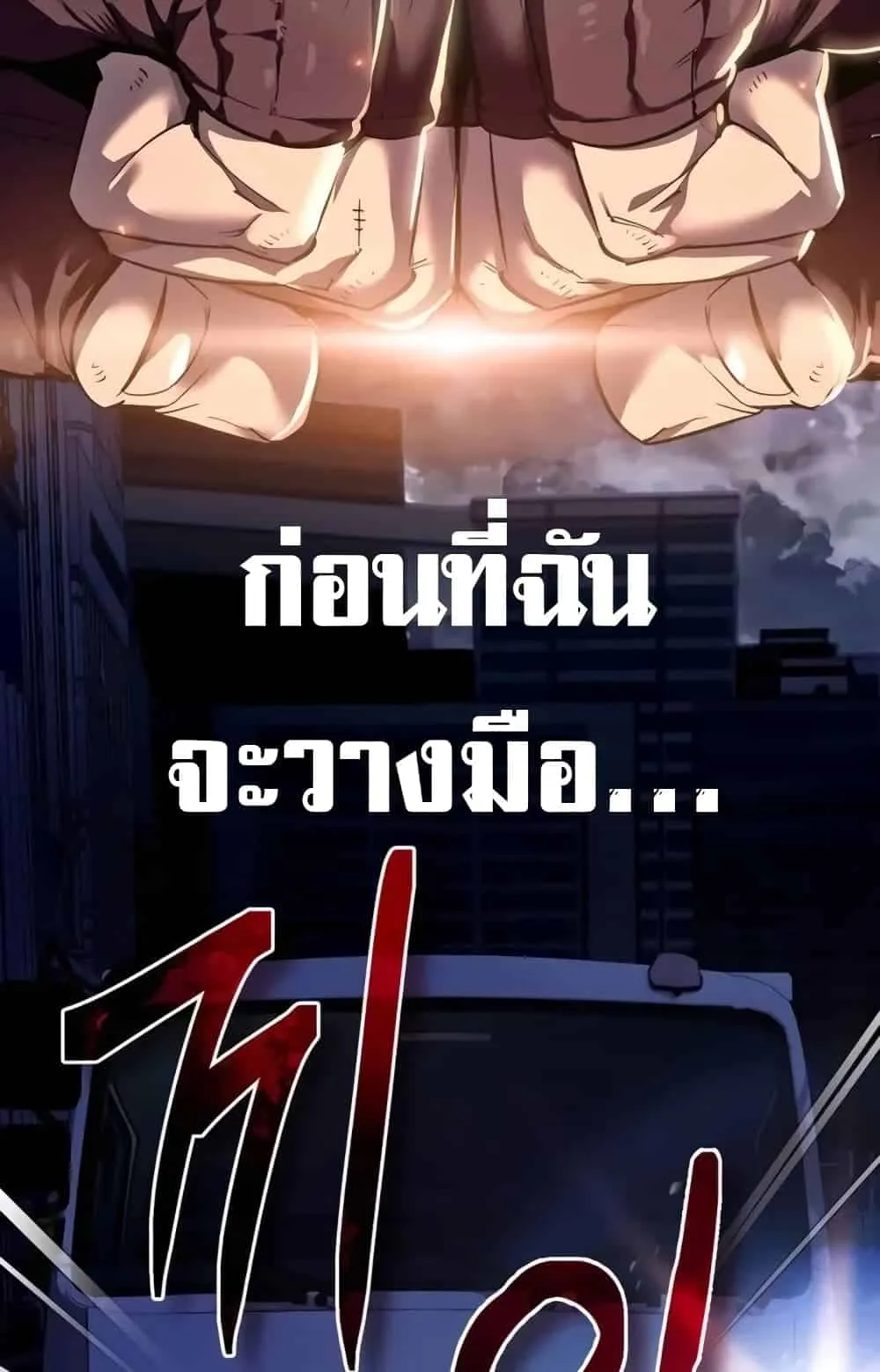 There’s No Such Thing as a Bad Hero in the World ตอนที่ 1 หน้า 21
