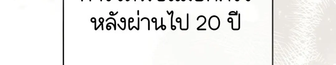 Shinsu Kindergarten ตอนที่ 1 หน้า 32