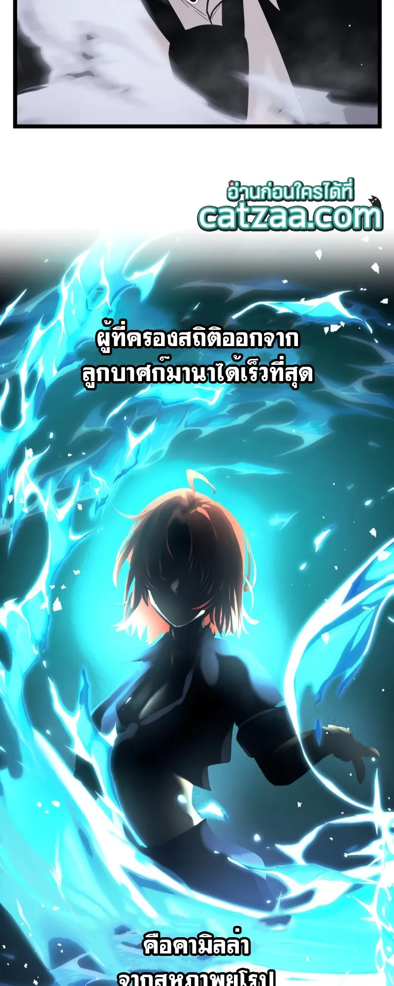 I Obtained a Mythic Item ตอนที่ 11 หน้า 22