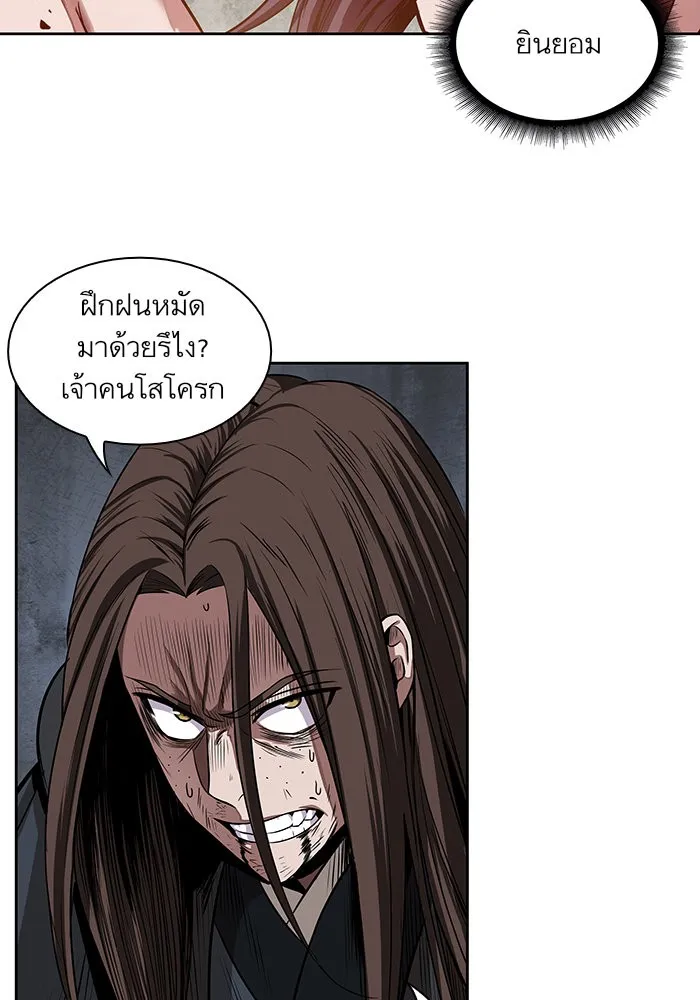 Nano Machine Chapter 20 หน้า 74