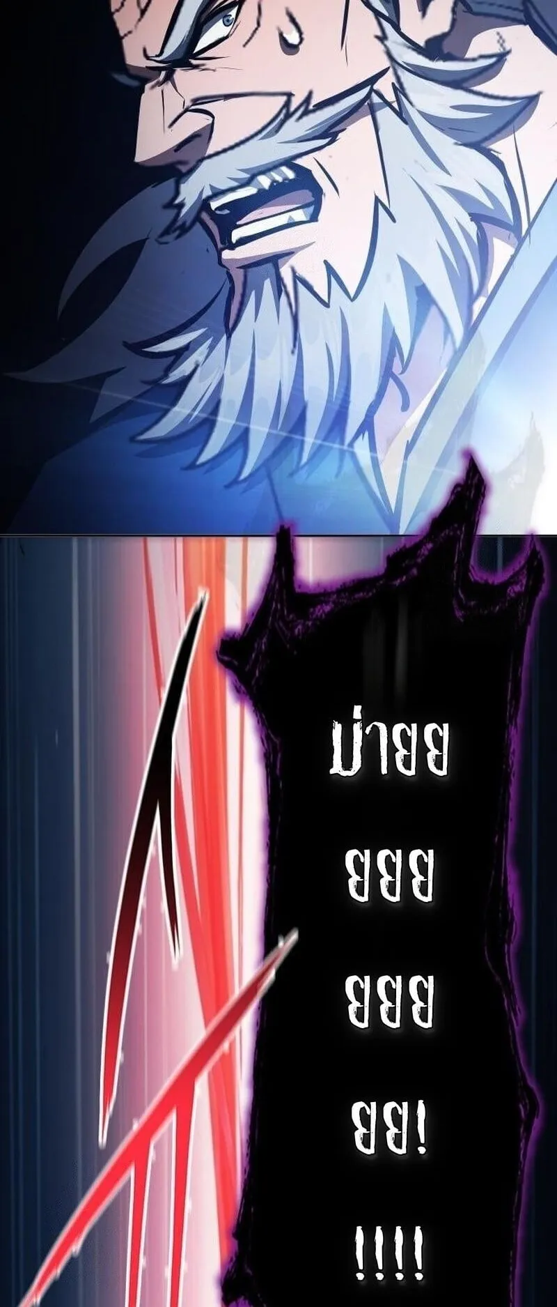 Regression of the Yong Clan Heir ตอนที่ 50 หน้า 86