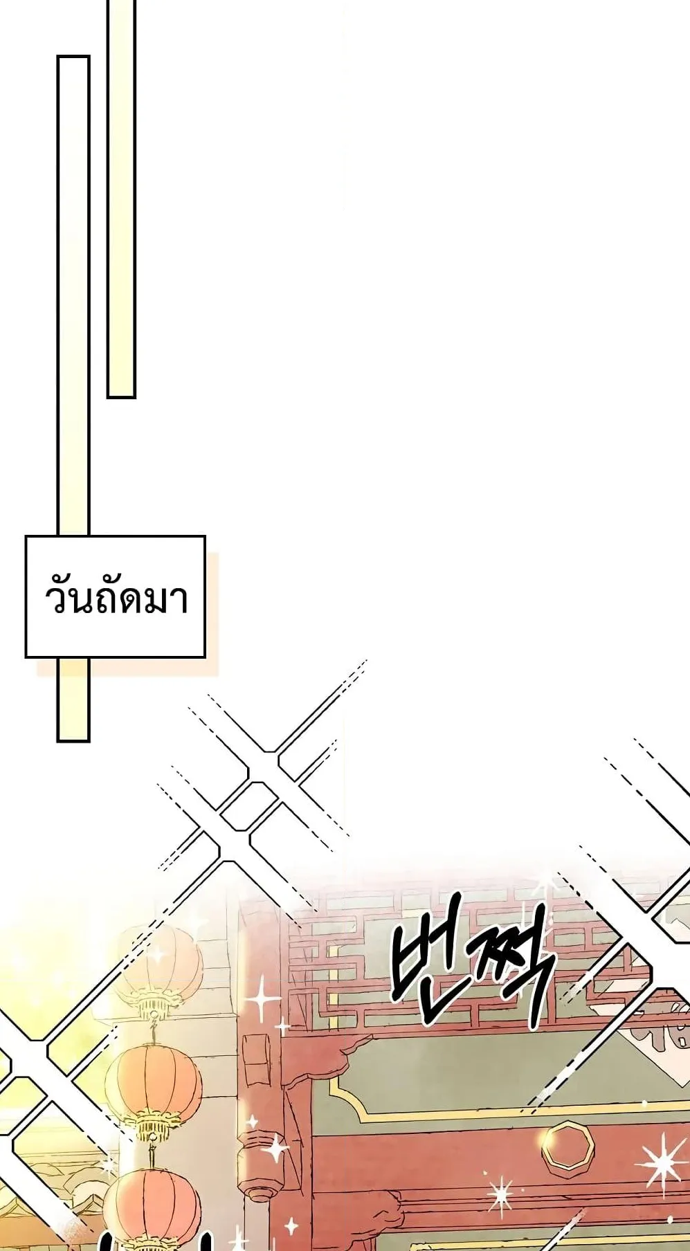 Chronicles Of The Martial God’s Return ตอนที่ 3 หน้า 28