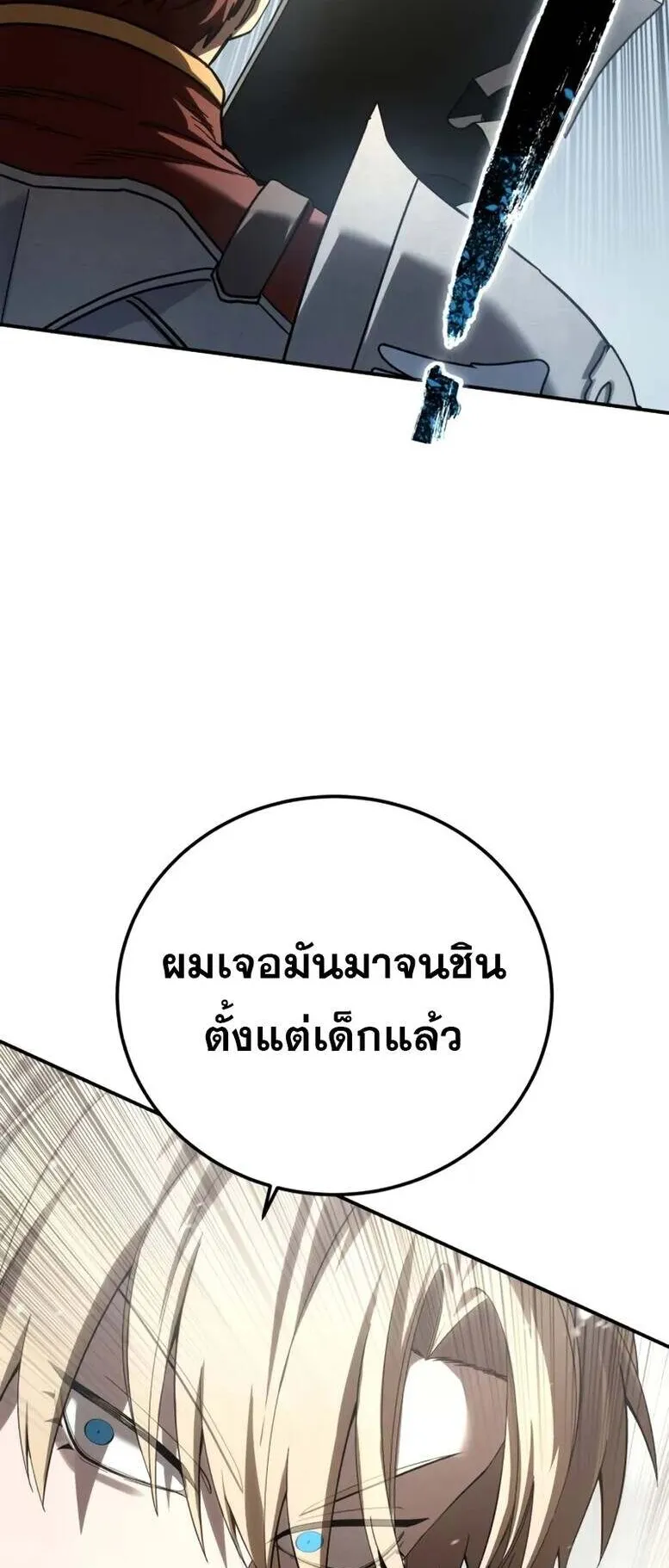 Star-Embracing Swordmaster ตอนที่ 82 หน้า 82