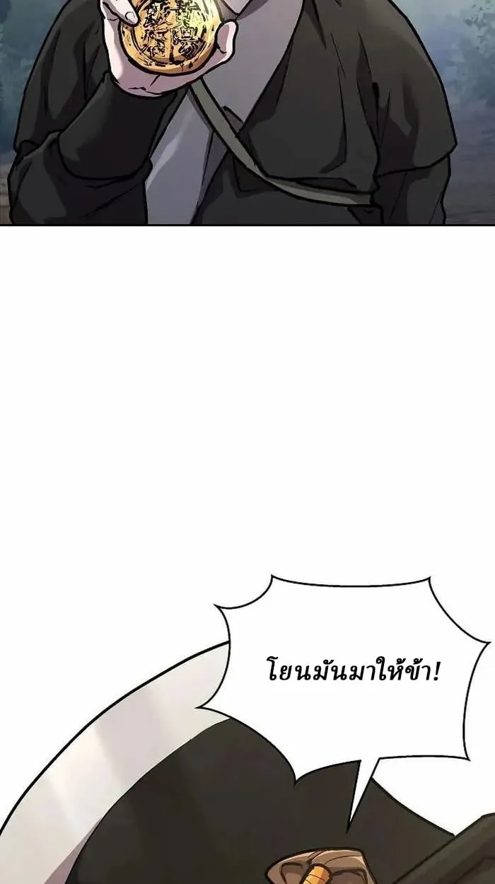 Reborn on the Demonic Cult Battlefield ตอนที่ 4 หน้า 53