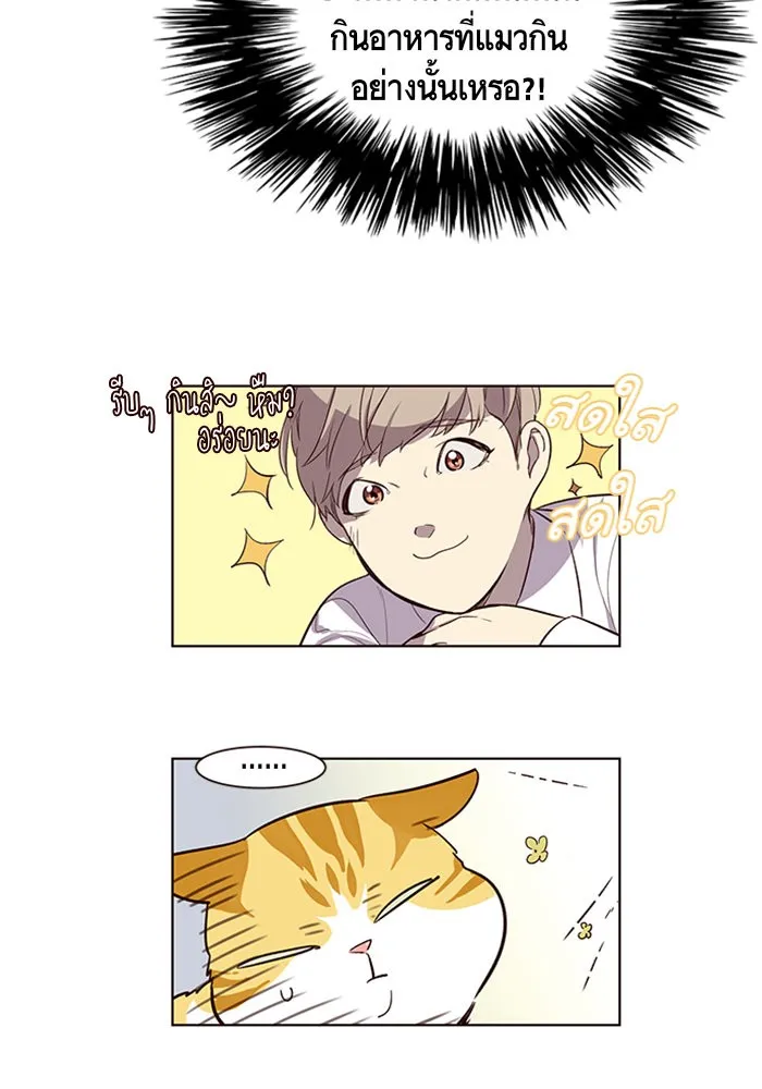 Eleceed ตอนที่ 1 หน้า 69