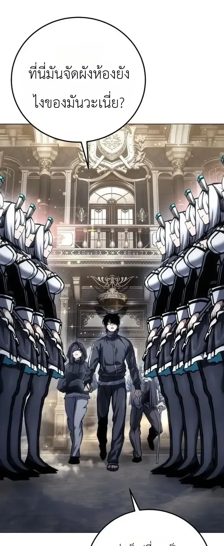 The End of the World War ตอนที่ 8 หน้า 68