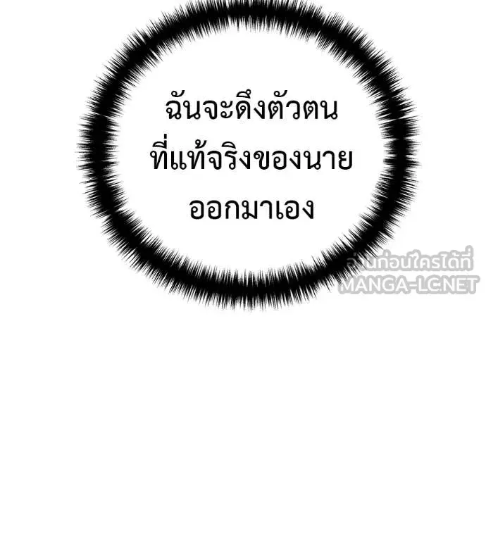 Red Shirt ตอนที่ 21 หน้า 38