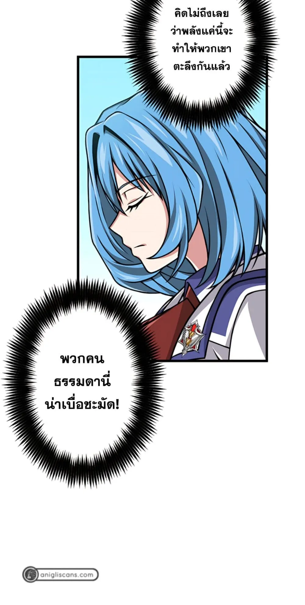 Magic Level 99990000 All-Attribute Great Sage ตอนที่ 5 หน้า 6