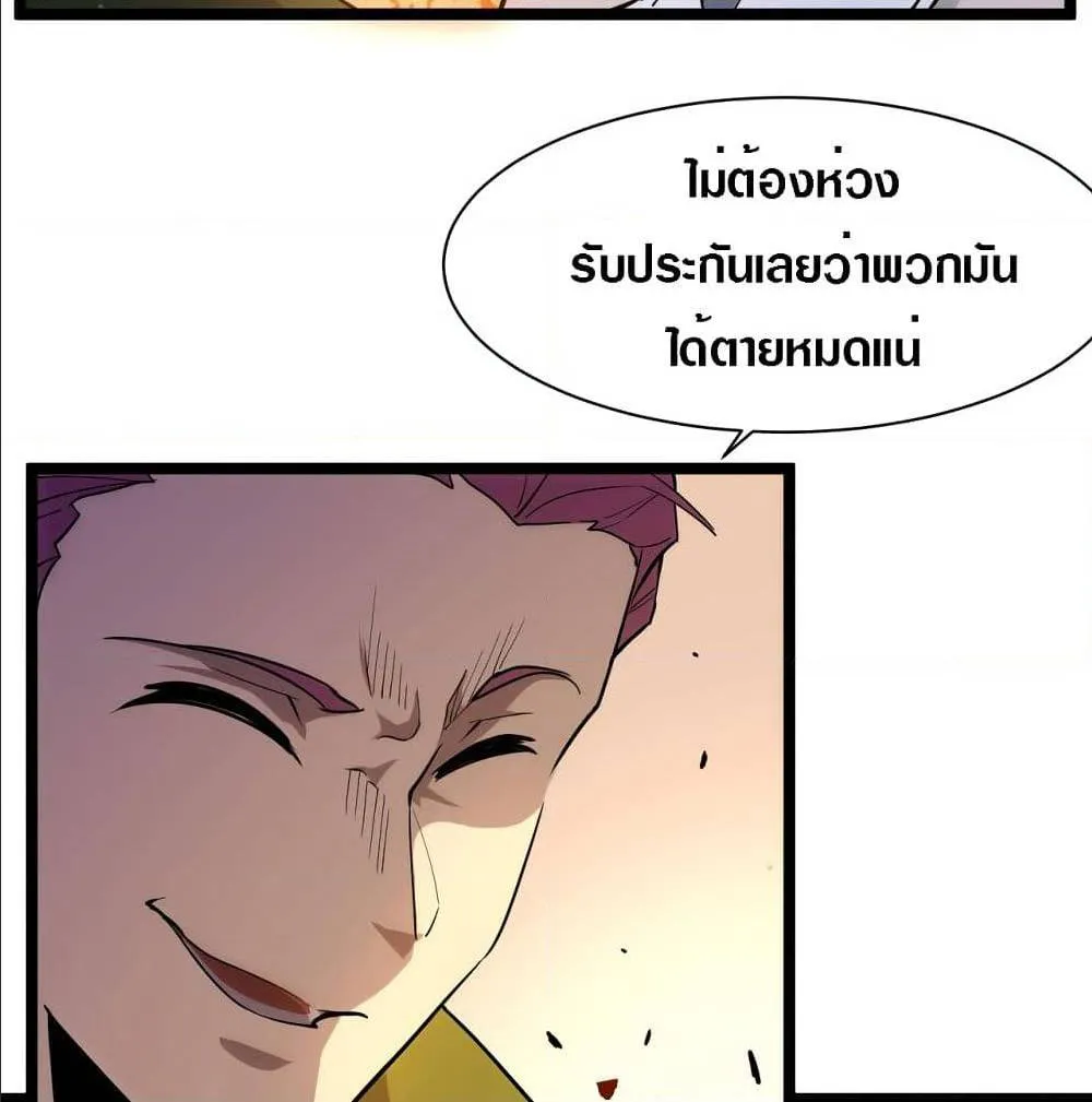Rise From The Rubble ตอนที่ 5 หน้า 83
